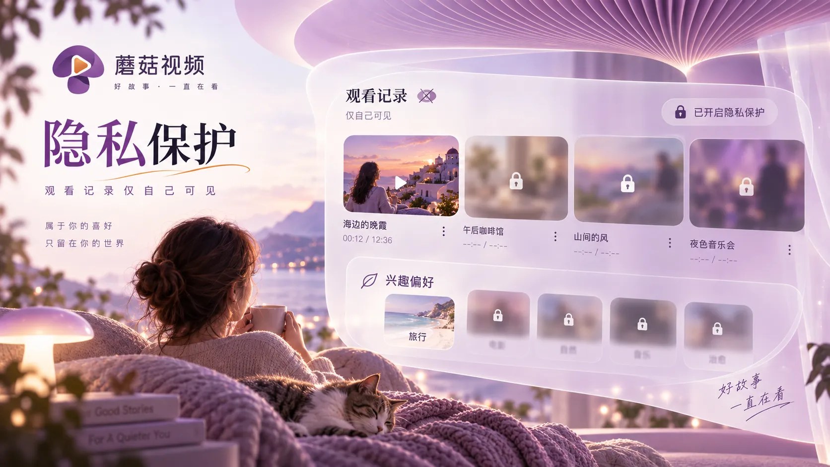 站内搜索与页面隐私说明